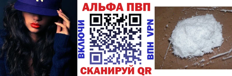 A-PVP Crystall  Купить где  Новопавловск 