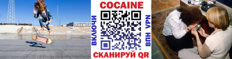 COCAIN Боливия  Купить где  Новопавловск 