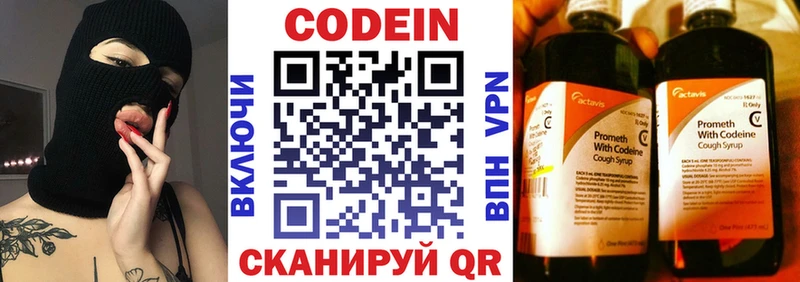 Codein Purple Drank  Купить  Новопавловск 