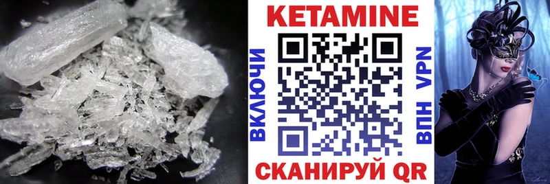 КЕТАМИН ketamine Новопавловск
