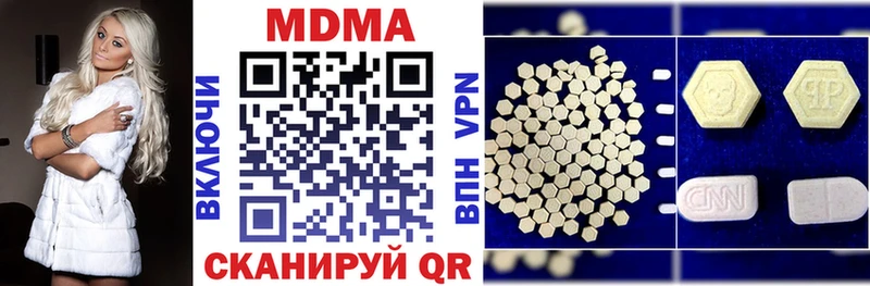 МДМА кристаллы  Купить где  Новопавловск 