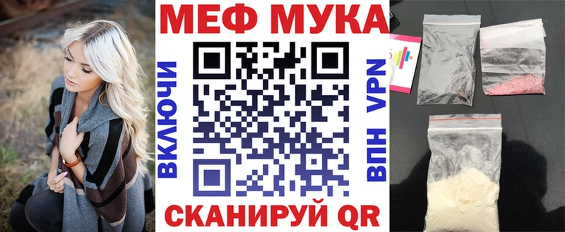 МЕФ кристаллы  Купить где  Новопавловск 