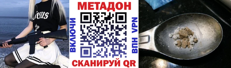 Метадон белоснежный  Купить закладки  Новопавловск 