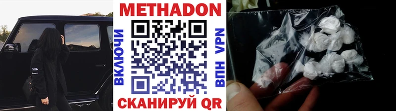 МЕТАДОН белоснежный Новопавловск