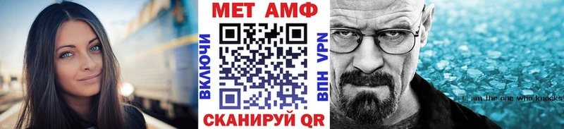 Купить где  Новопавловск  МЕТАМФЕТАМИН пудра 