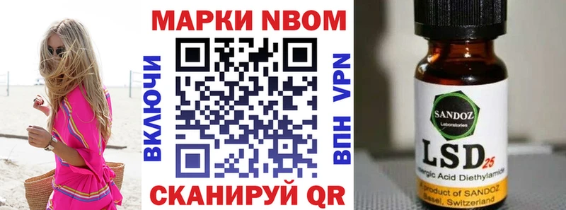 Марки NBOMe 1500мкг  Купить закладки  Новопавловск 